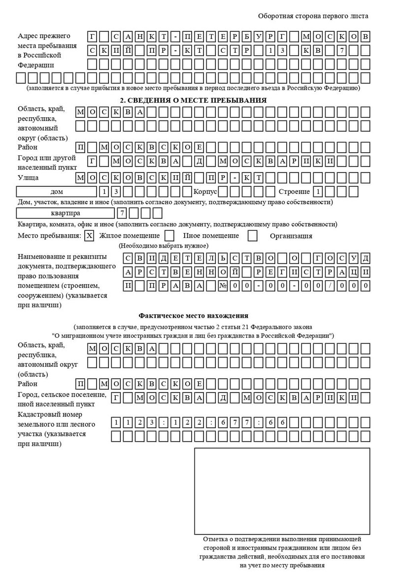 временная регистрация в Фролово временная регистрация в Фролово