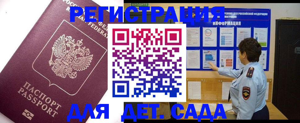 временная регистрация купить в Фролово
