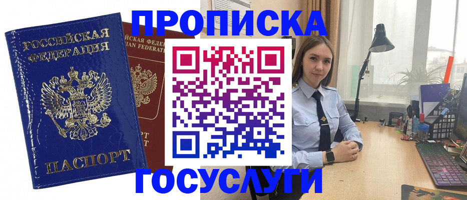 временная регистрация для школы в Фролово
