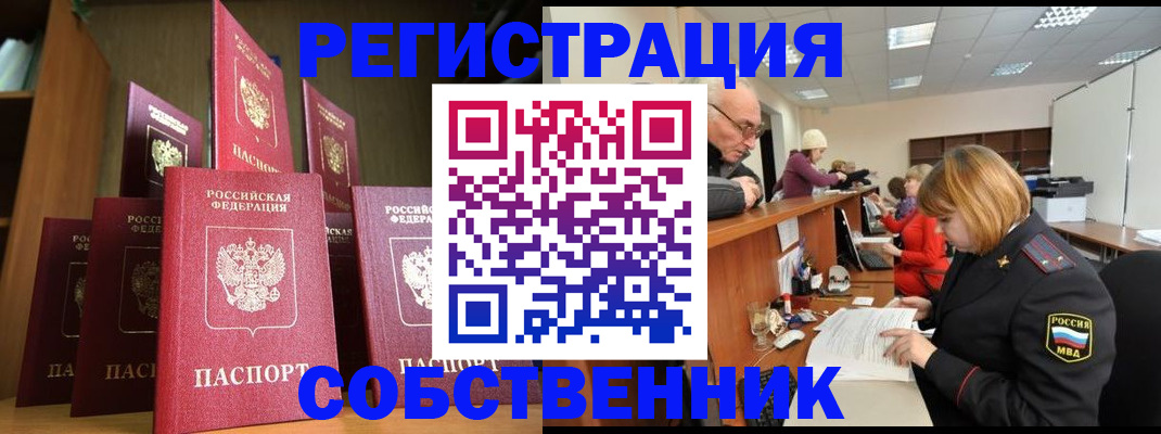 прописка регистрация в Фролово